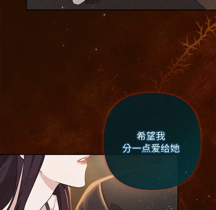 被吞噬的夜 第42話 第58页