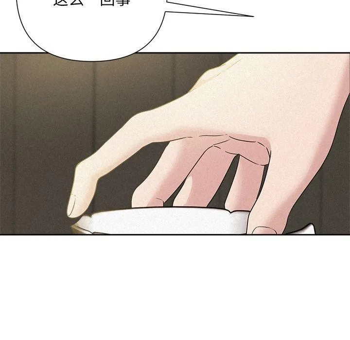 被吞噬的夜 第42話 第190页