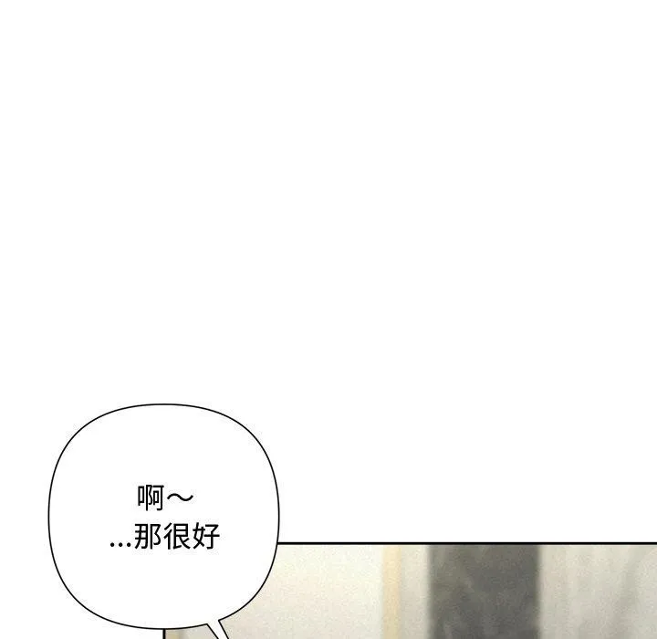 被吞噬的夜 第42話 第130页