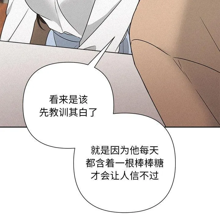 被吞噬的夜 第42話 第167页