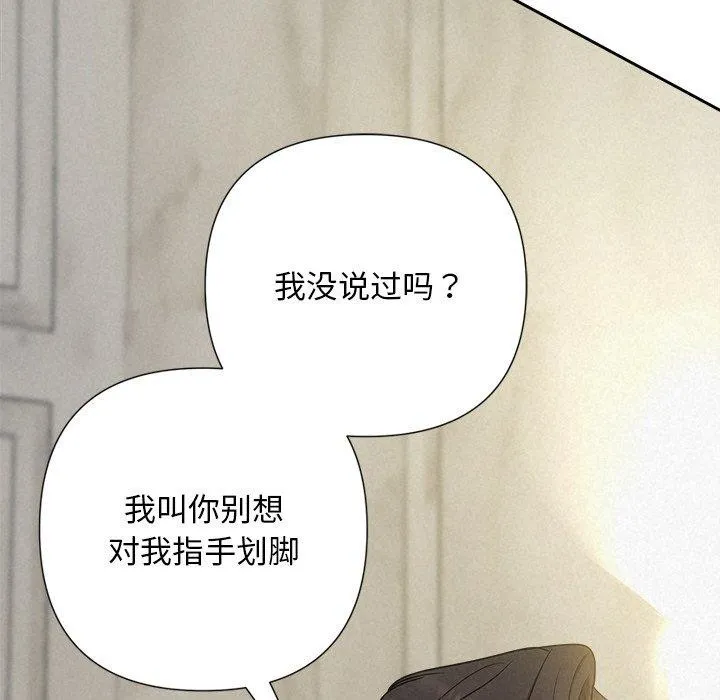 被吞噬的夜 第42話 第162页
