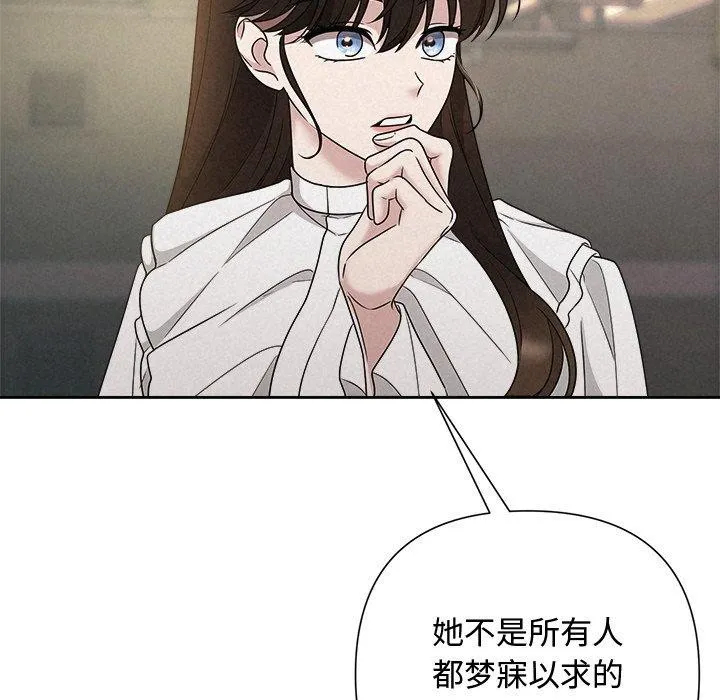 被吞噬的夜 第42話 第33页