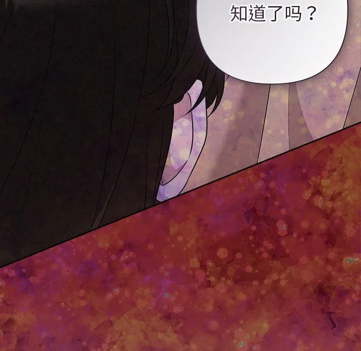 被吞噬的夜 第42話 第211页