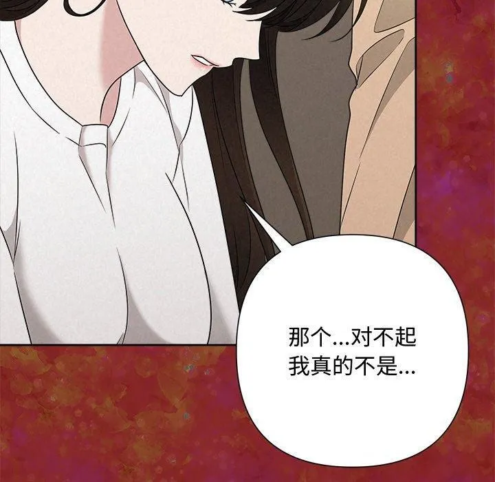 被吞噬的夜 第42話 第200页