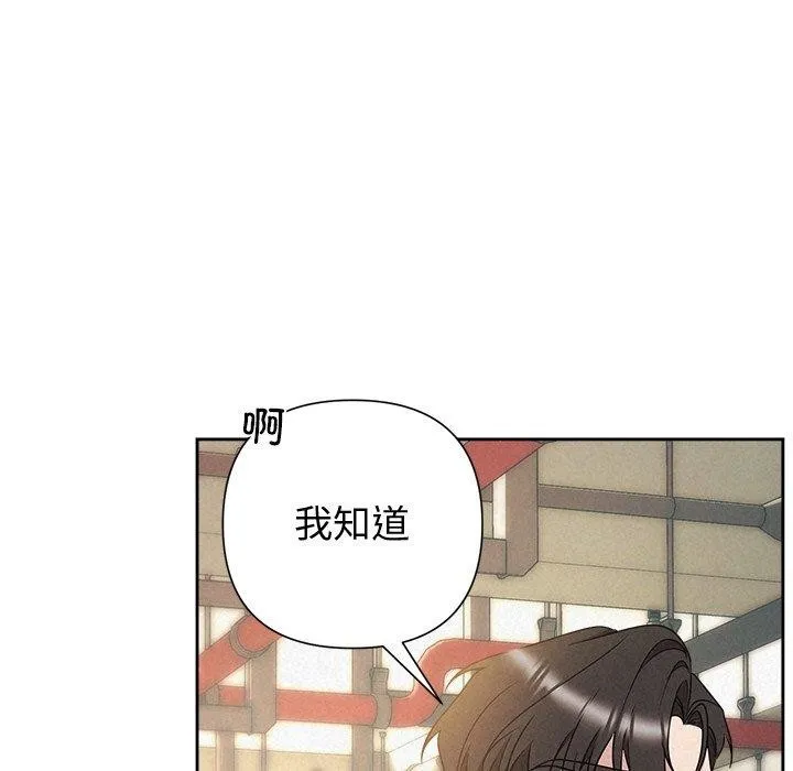 被吞噬的夜 第42話 第26页