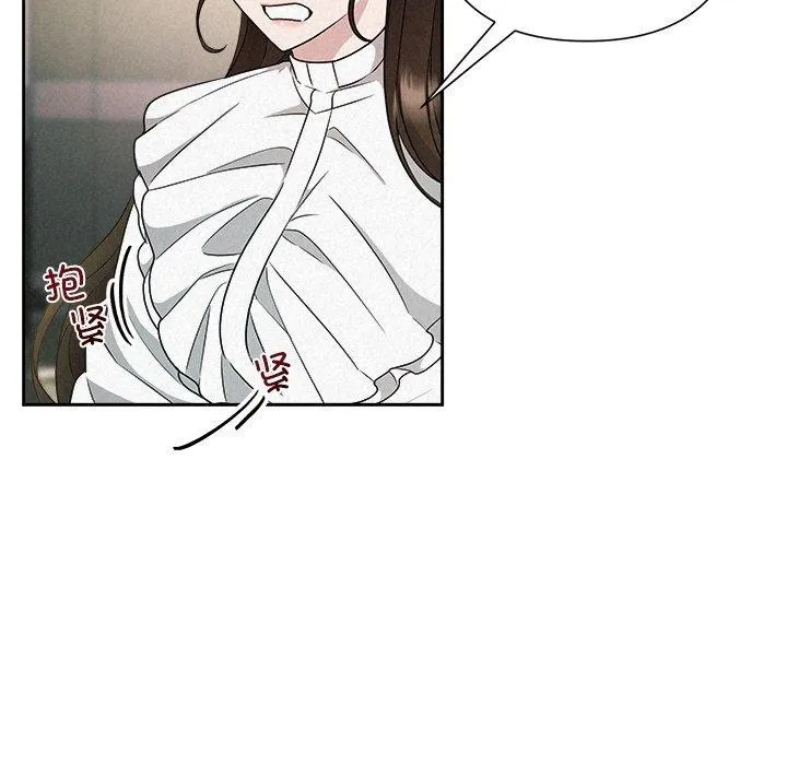 被吞噬的夜 第42話 第17页