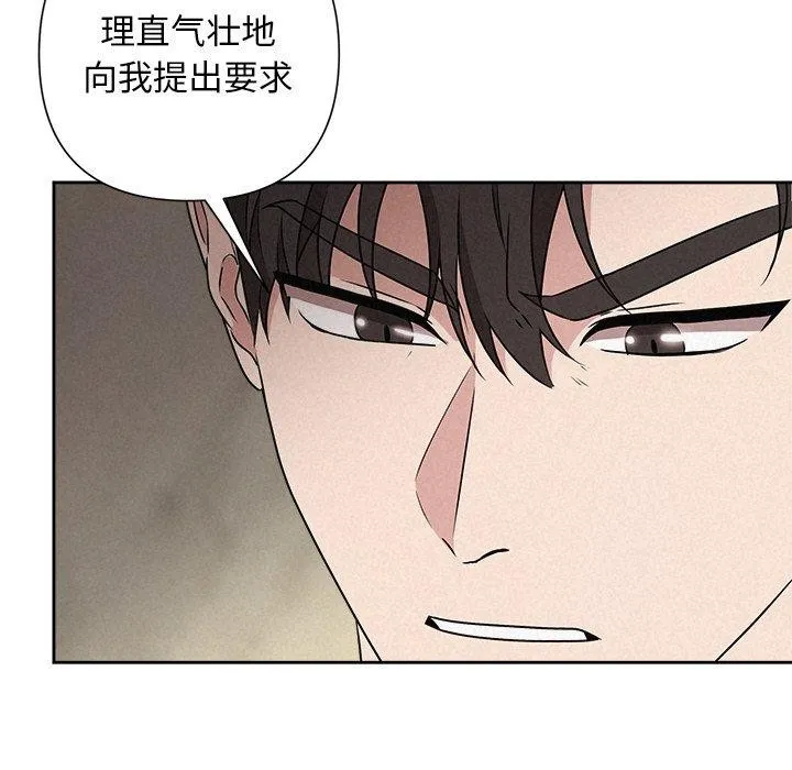 被吞噬的夜 第42話 第187页