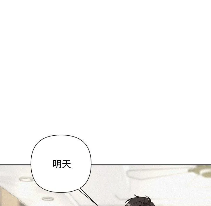 被吞噬的夜 第42話 第92页