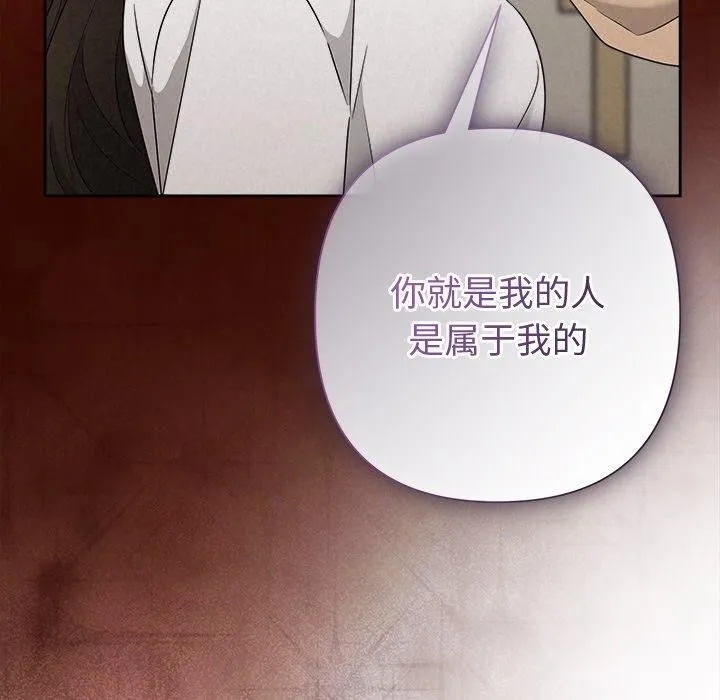被吞噬的夜 第42話 第206页