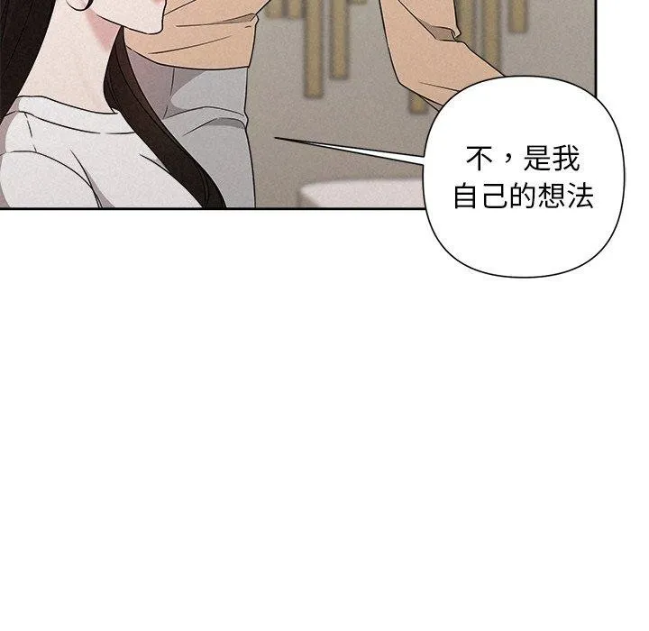 被吞噬的夜 第42話 第122页