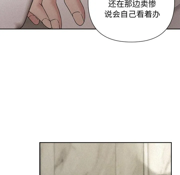 被吞噬的夜 第42話 第193页