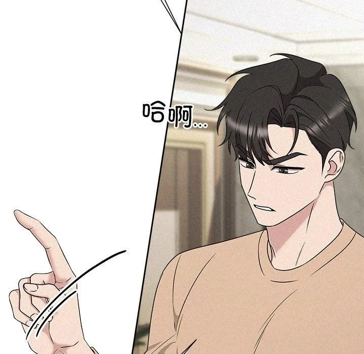 被吞噬的夜 第42話 第105页