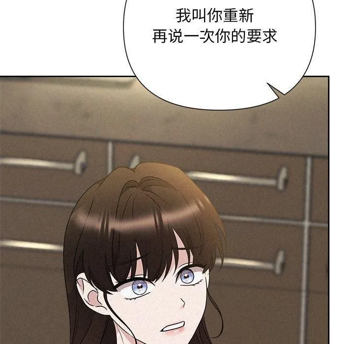 被吞噬的夜 第42話 第180页
