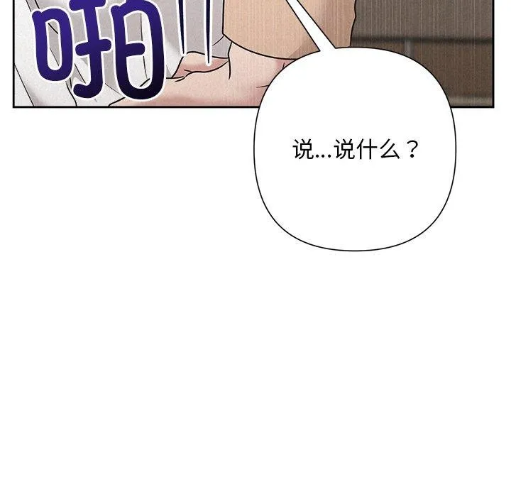 被吞噬的夜 第42話 第178页