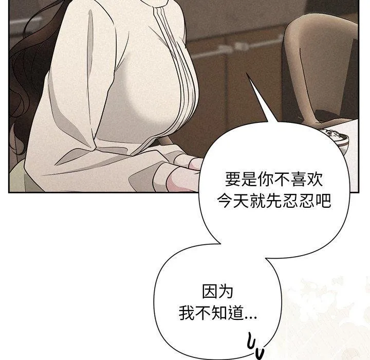 被吞噬的夜 第34話 第34页