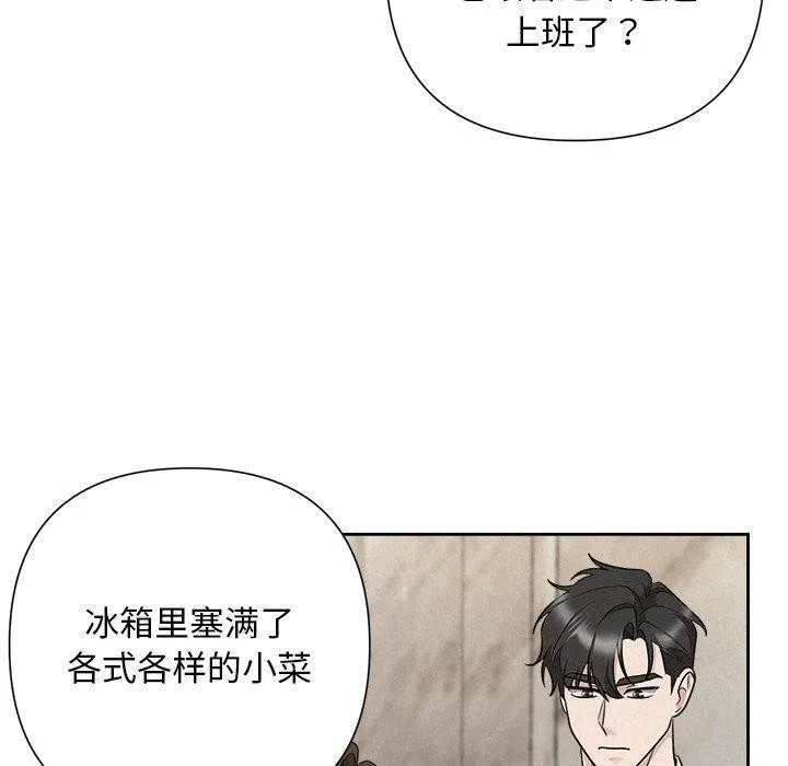 被吞噬的夜 第34話 第20页