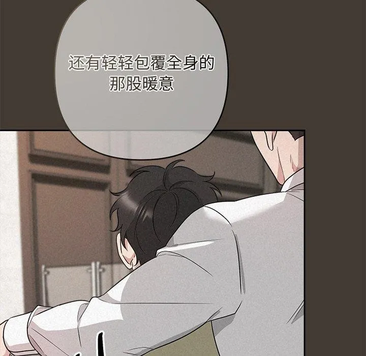 被吞噬的夜 第34話 第145页