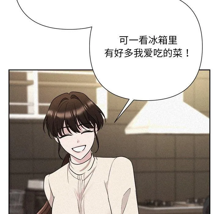 被吞噬的夜 第34話 第23页