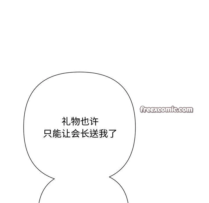 被吞噬的夜 第34話 第182页