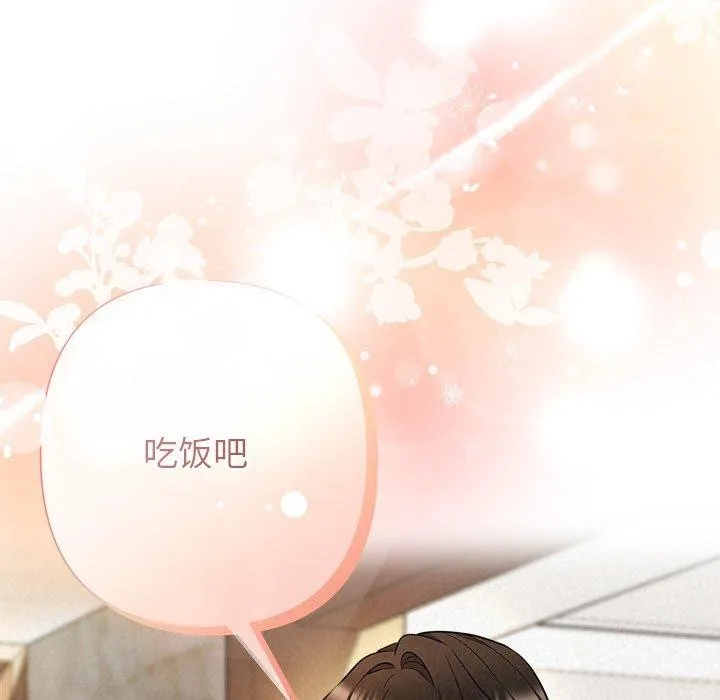被吞噬的夜 第34話 第5页