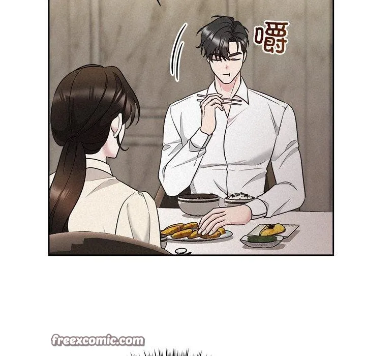 被吞噬的夜 第34話 第42页