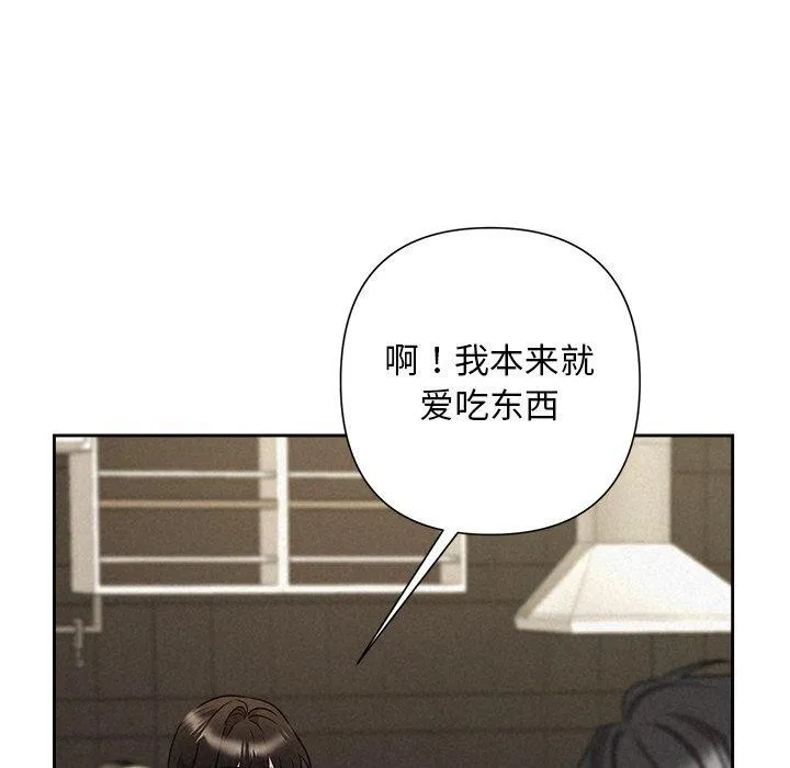 被吞噬的夜 第34話 第49页