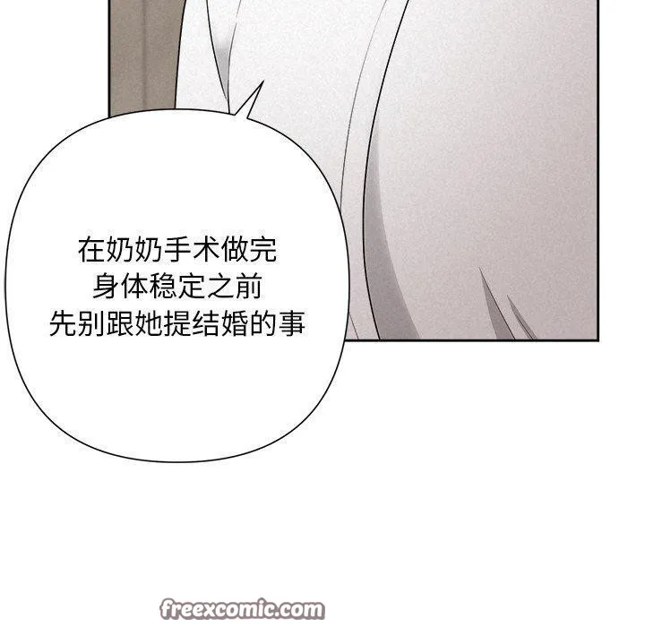 被吞噬的夜 第34話 第70页
