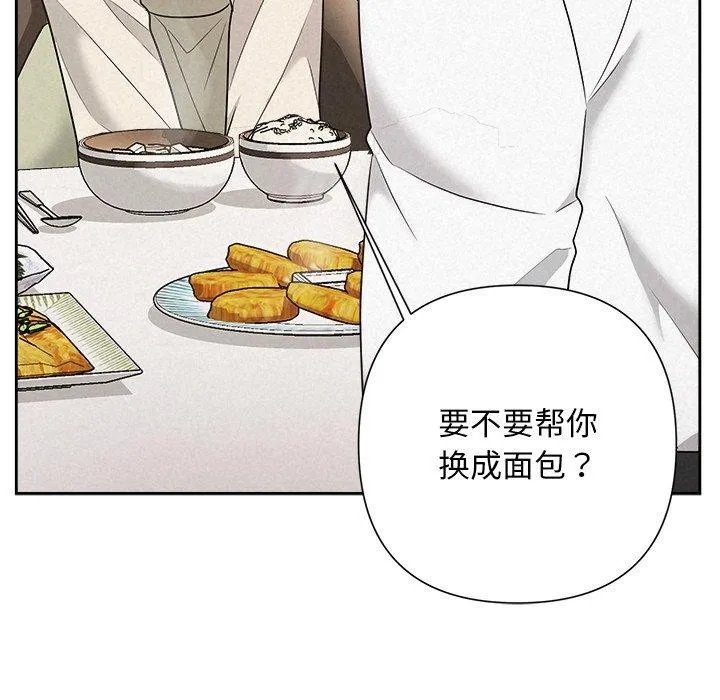 被吞噬的夜 第34話 第31页