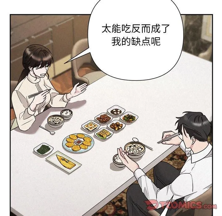 被吞噬的夜 第34話 第52页