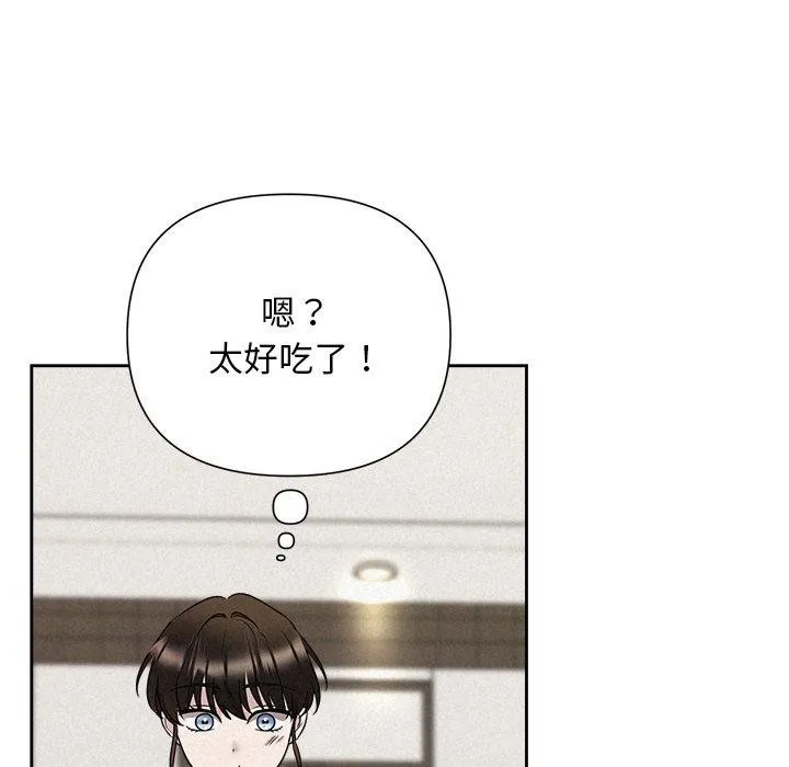 被吞噬的夜 第34話 第45页