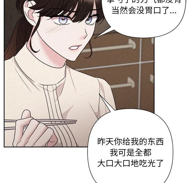 被吞噬的夜 第34話 第57页