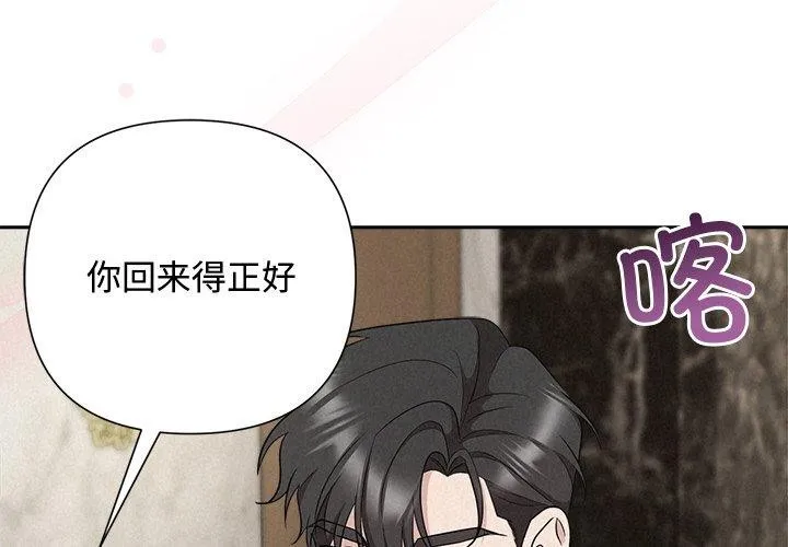 被吞噬的夜 第34話 第2页
