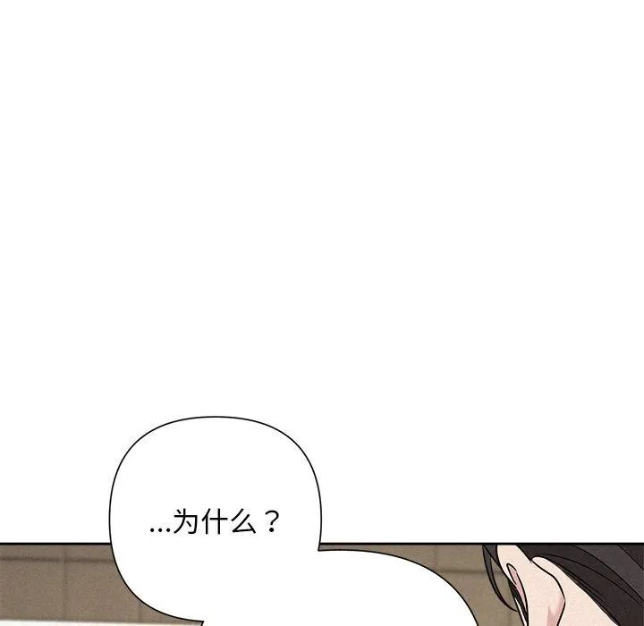 被吞噬的夜 第34話 第71页