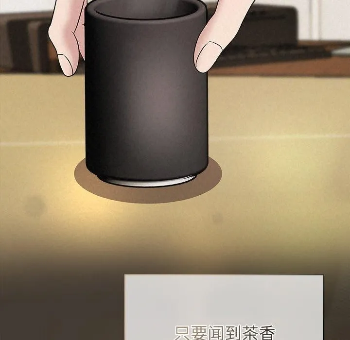 被吞噬的夜 第34話 第153页