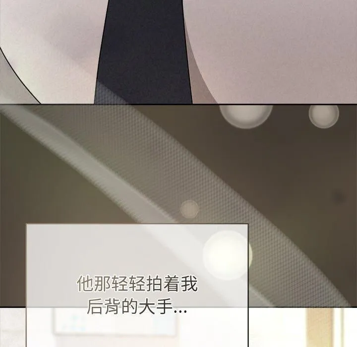 被吞噬的夜 第34話 第157页