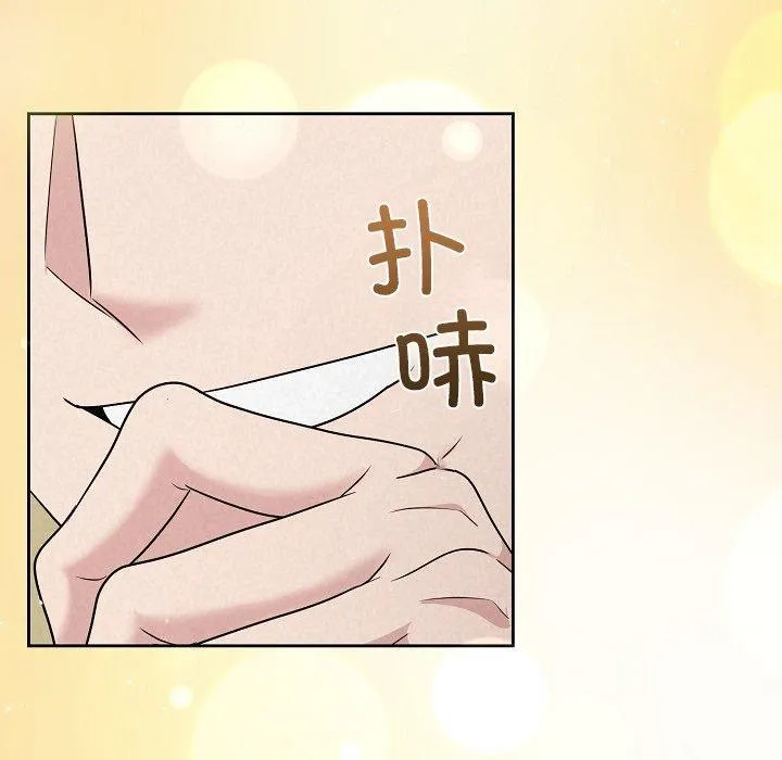 被吞噬的夜 第34話 第94页
