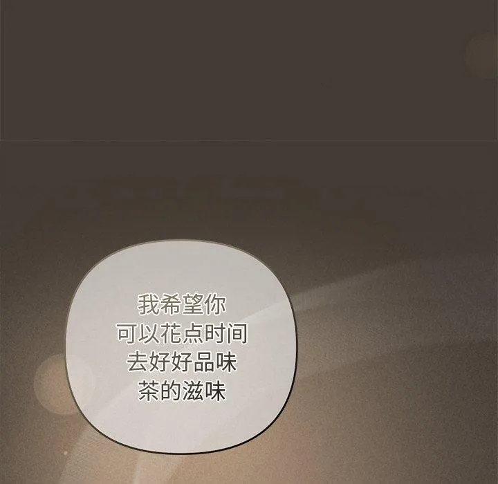 被吞噬的夜 第34話 第151页