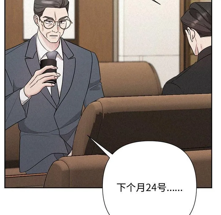 被吞噬的夜 第34話 第178页