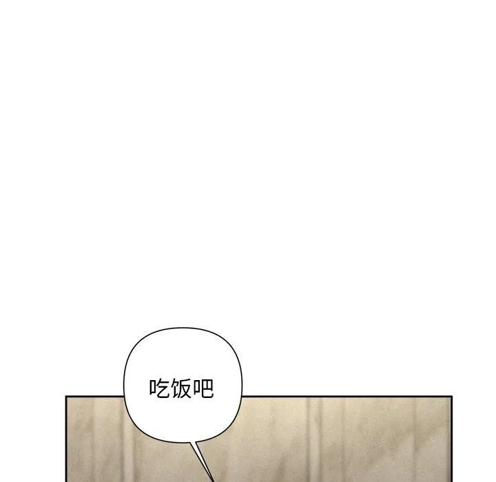 被吞噬的夜 第34話 第41页