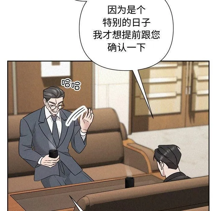 被吞噬的夜 第34話 第180页