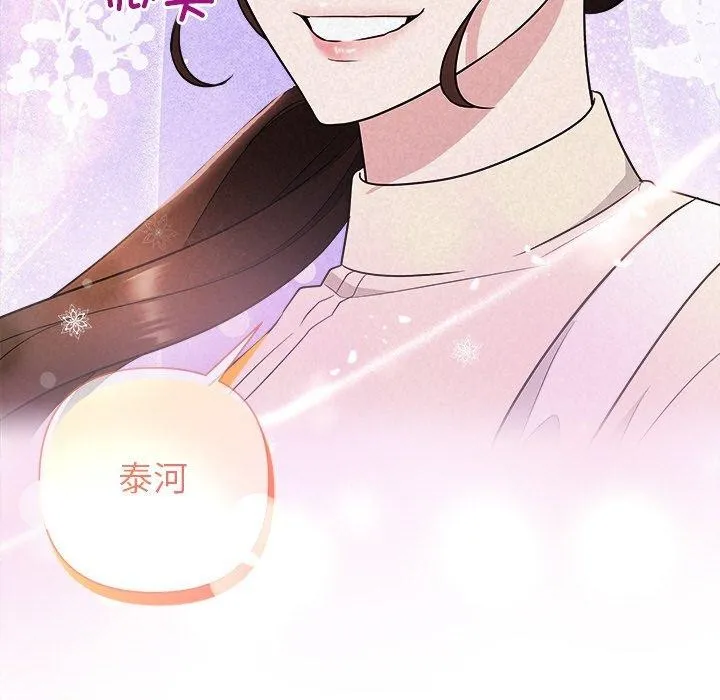 被吞噬的夜 第34話 第9页