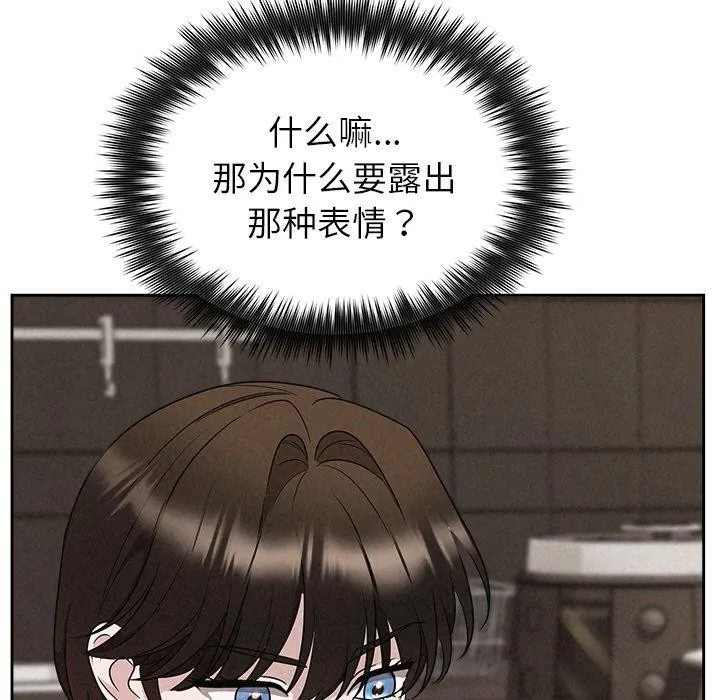 被吞噬的夜 第34話 第43页