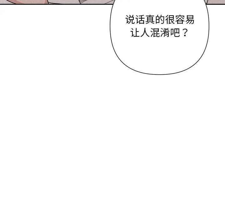 被吞噬的夜 第34話 第101页