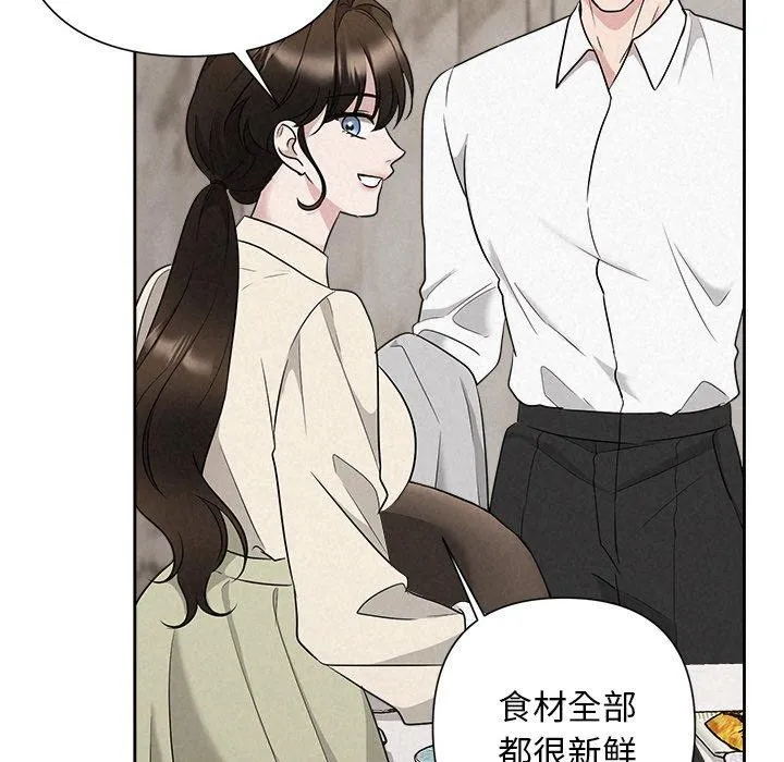 被吞噬的夜 第34話 第21页