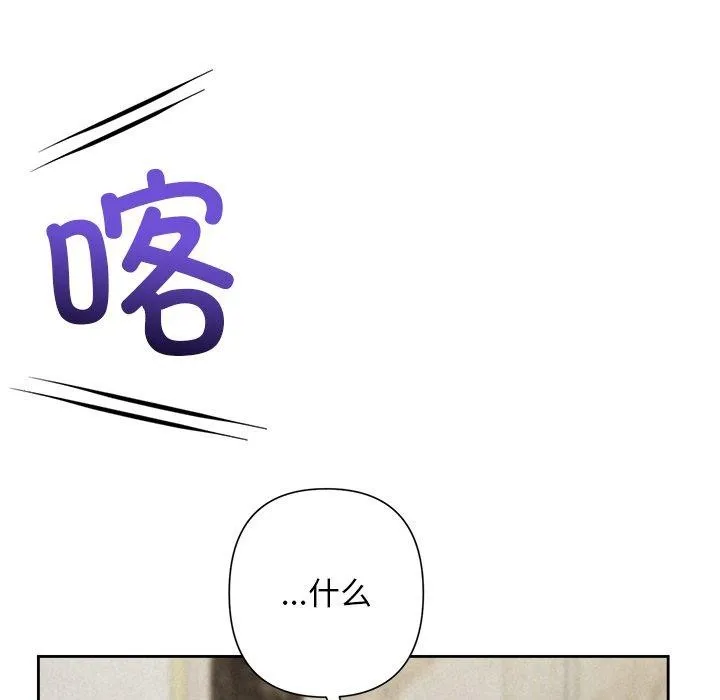 被吞噬的夜 第34話 第105页