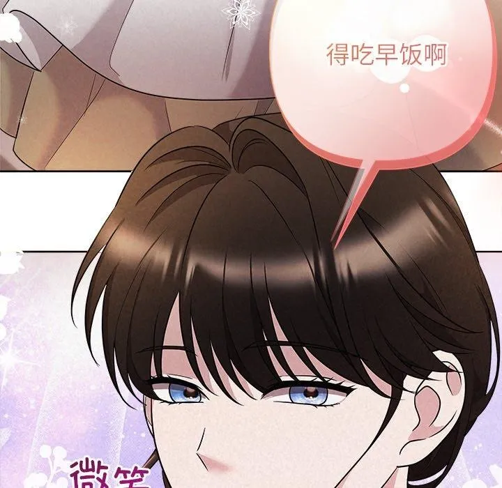 被吞噬的夜 第34話 第8页