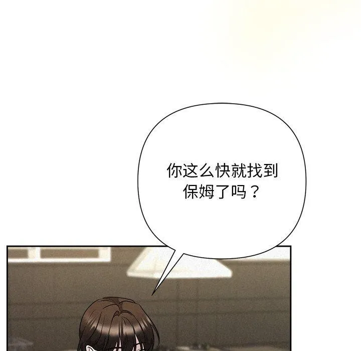 被吞噬的夜 第34話 第18页