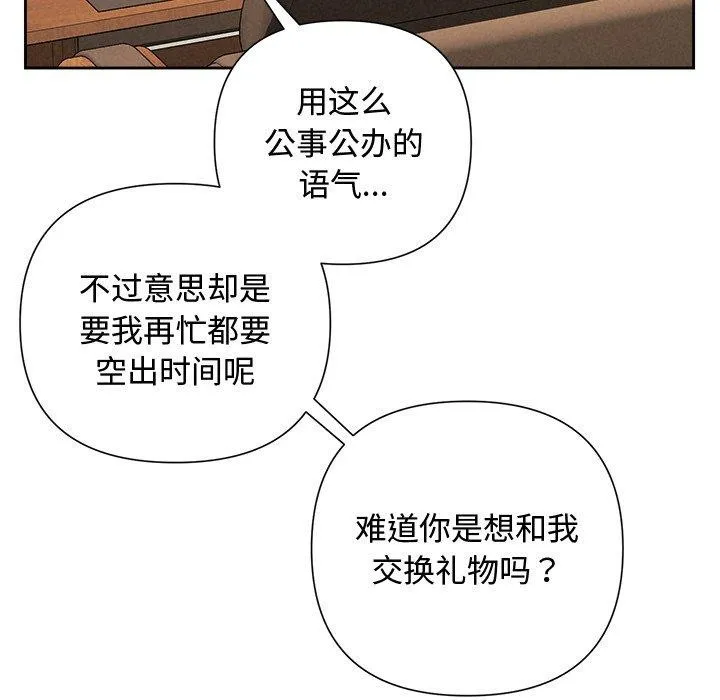 被吞噬的夜 第34話 第181页