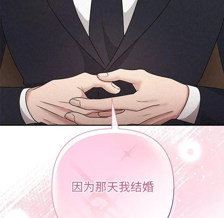 被吞噬的夜 第34話 第190页