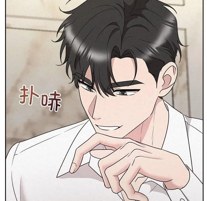 被吞噬的夜 第34話 第62页